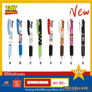 ⚡️New⚡️ลายใหม่No.A~H ปากกา JetStream ลายลิขสิทธิ์ แท้100% 🎌 พร้อมส่ง 🔥ลายเยอะสุด🔥
