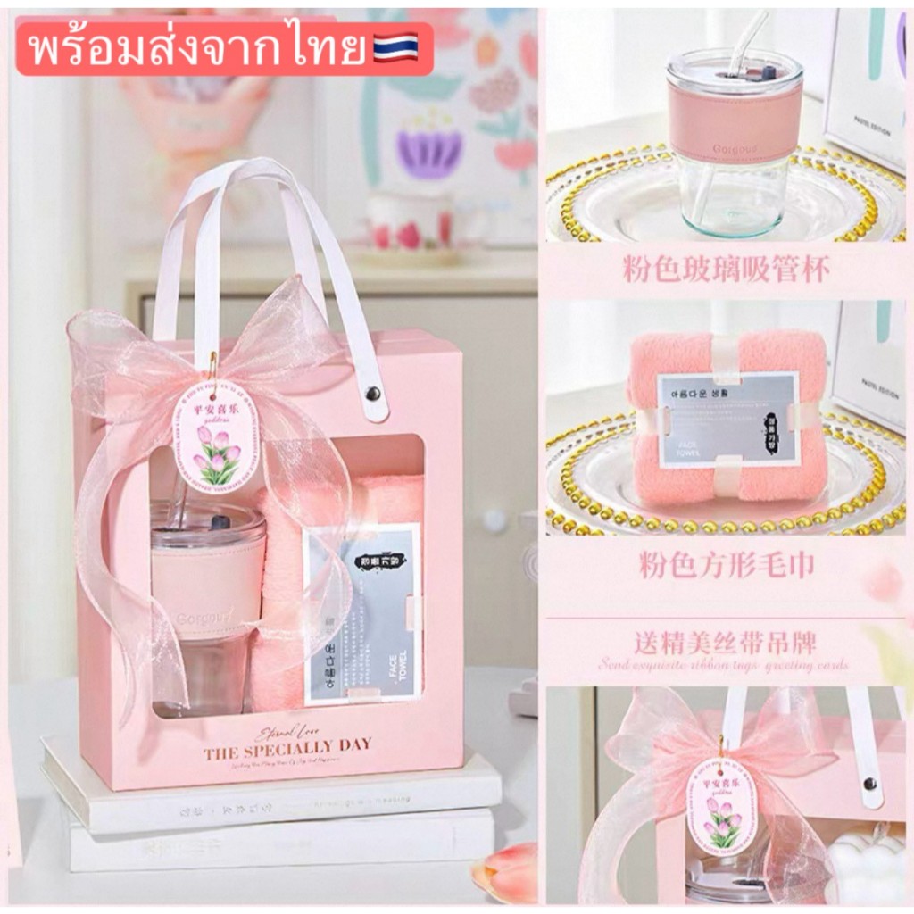 พร้อมส่งในไทย! Gift Set ของขวัญงานแต่ง ของขวัญรับปริญญา ของขวัญเทศกาล ของขวัญบริษัท ของขวัญวันเกิด ของรับไหว้