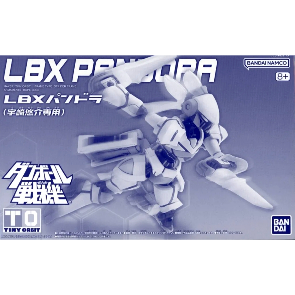⭐️พร้อมส่ง⭐️ [P-BANDAI] LBX Pandora (Yusuke Uzaki)