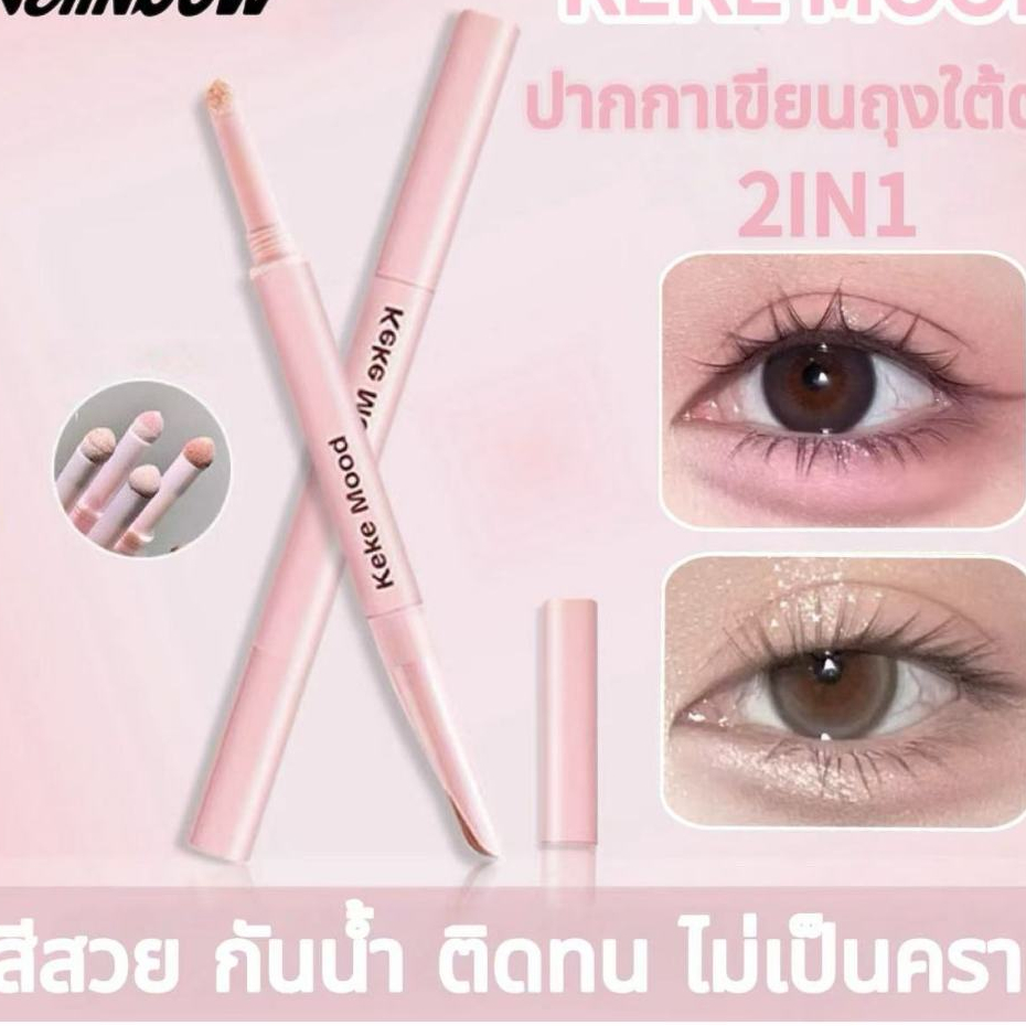 ปากกาอายไลเนอร์ อายแชโดว์ ไฮไลท์ เนื้อแมตต์ แบบสองหัว กันน้ํา มีสีน้ําตาล สีดํา