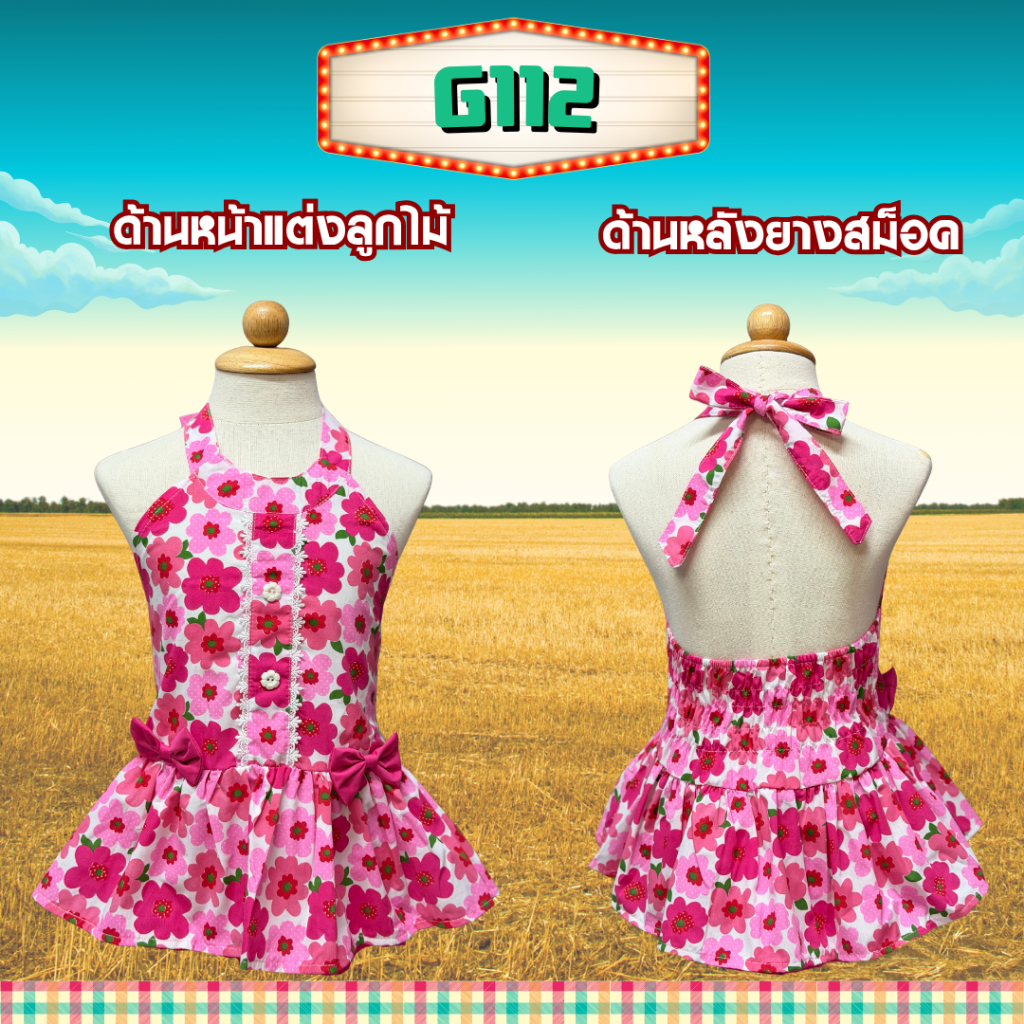 ชุดย้อนยุคเด็กผู้หญิงสงกรานต์ ชุดย้อนยุคเด็กลายดอก ชุดลายดอกเด็กขาม้า ชุดลายดอกเด็กขากระดิ่ง ชุดลายดอกเด็ก ราคา ถูกที่สุด ดีลบีเคเค แกลเลอรีภาพที่ 8