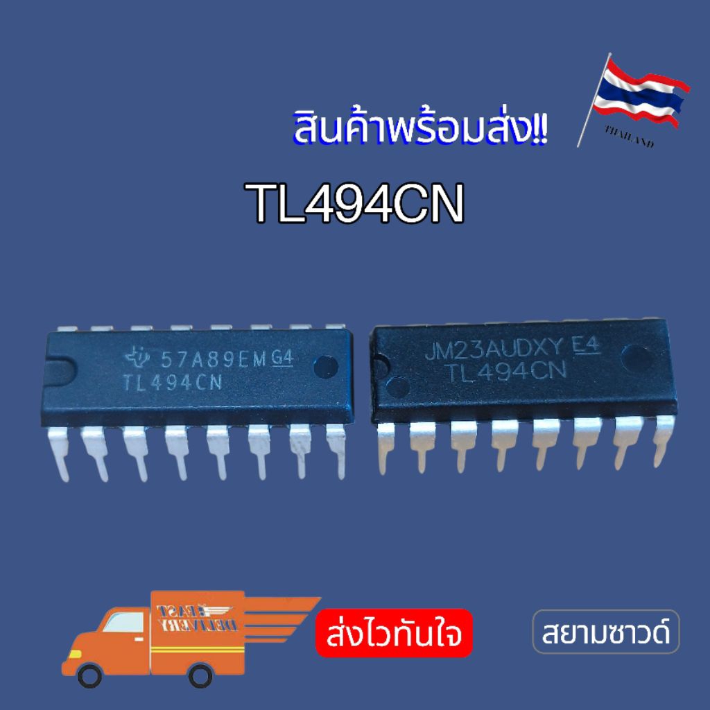 TL494 TL494CN DIP-16 NEW ‼️ พร้อมส่ง🇹🇭