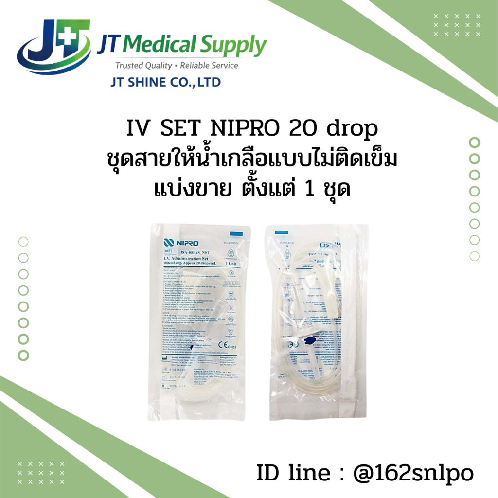 Nipro IV set 20drop สำหรับผู้ใหญ่ สายให้น้ำเกลือ 1ชิ้น