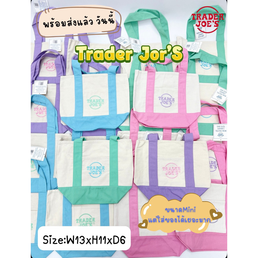 พร้อมส่ง Trader Joe’S Mini