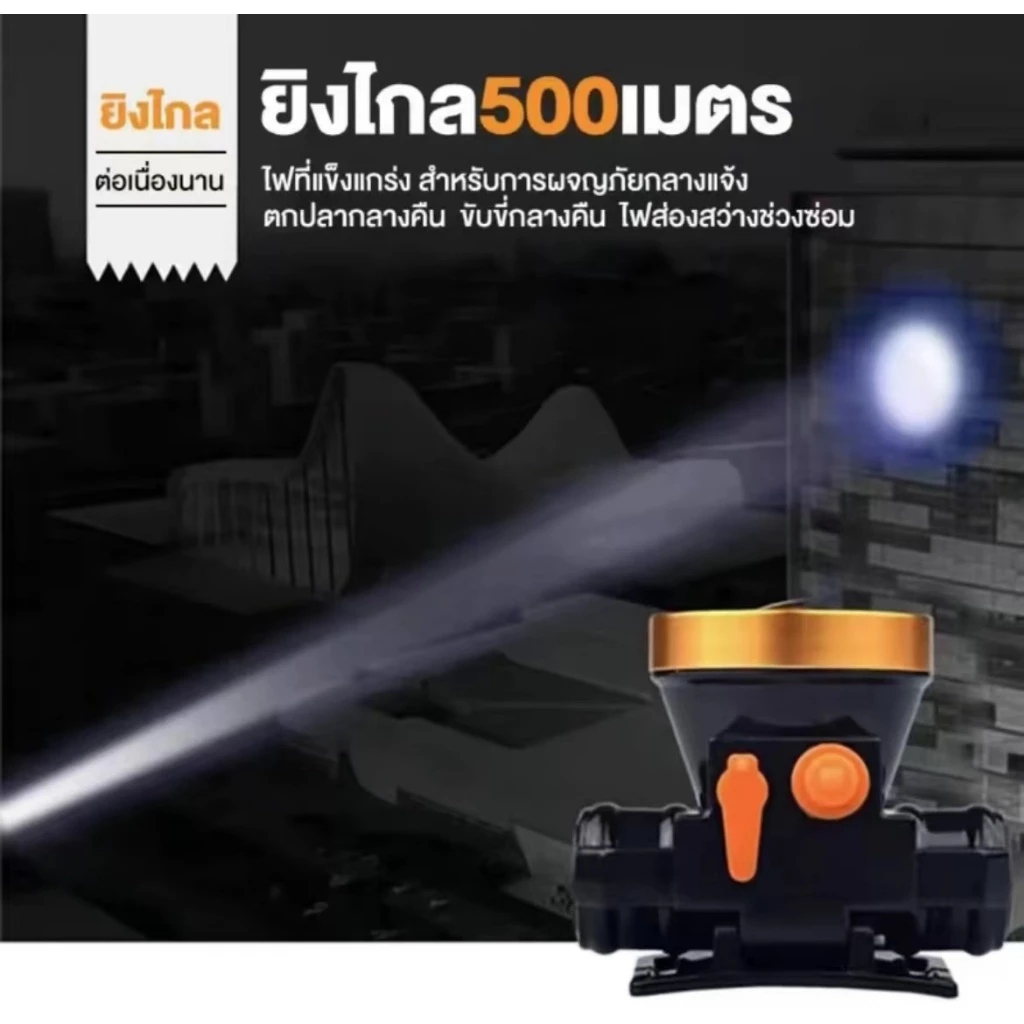 ไฟฉายคาดหัวตราช้าง RH-5206 แสงสีขาวสว่าง ใช้งานได้ 10-20 ชั่วโมง ค่าเริ่มต้น