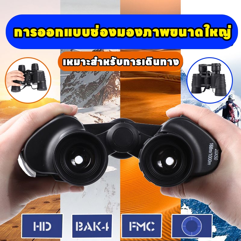 กล้องส่องทางไกล กล้องส่องทาไกล HD 3000m กล้องส่องทางไกล  ด้ามจับตามหลักสรีรศาสตร์พับได้และพกพาสะดวก  วิสัยทัศน์ที่ช