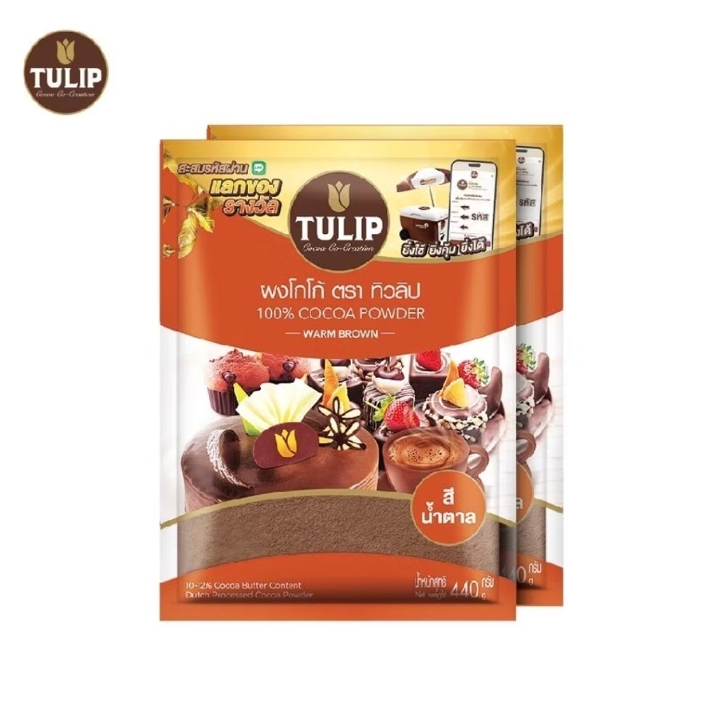 ผงโกโก้ ทิวลิป สำหรับเบเกอรี่ สูตรสีมาตรฐาน (Warm Brown) 1ถุง