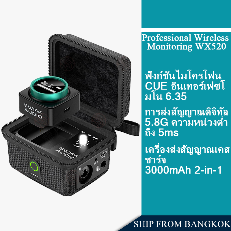 2026 Audio WX520 ระบบตรวจสอบหูฟัง Audio WX520 Stereo 5.8GHz Wireless In-Ear Monitor System / WX520R 