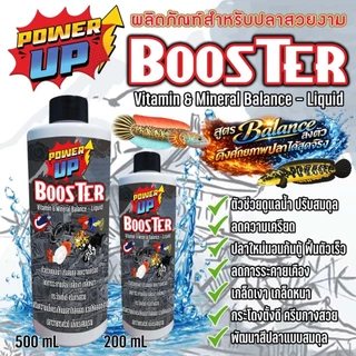 PowerUp Booster วิตามิน•แร่ธาตุ ชนิดน้ำ ตัวช่วยดูแลน้ำ ปรับสมดุล สำหรับปลาบอลลูน•ปลาช่อน•ปลากัด•ปลาสวยงามทุกชนิด