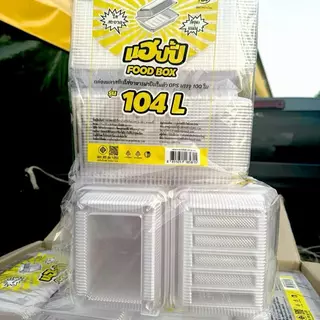 กล่องพลาสติกใส่อาหารฝาปิดในตัว OPS รุ่น 104 L [ แบบล็อค ] แฮปปี้ จำนวน5แพ็ค500ใบ