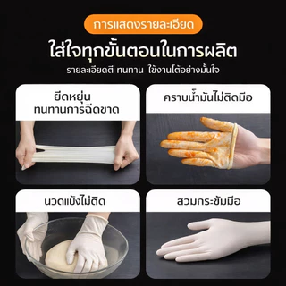 ถุงมือ PVC ใช้แล้วทิ้ง สีขาว 100 ชิ้น/กล่อง สำหรับอาหาร ยืดหยุ่น กระชับมือ ใช้จอสัมผัสได้ ใช้ในครัว ✨COD ส่งไวจากไทย✨