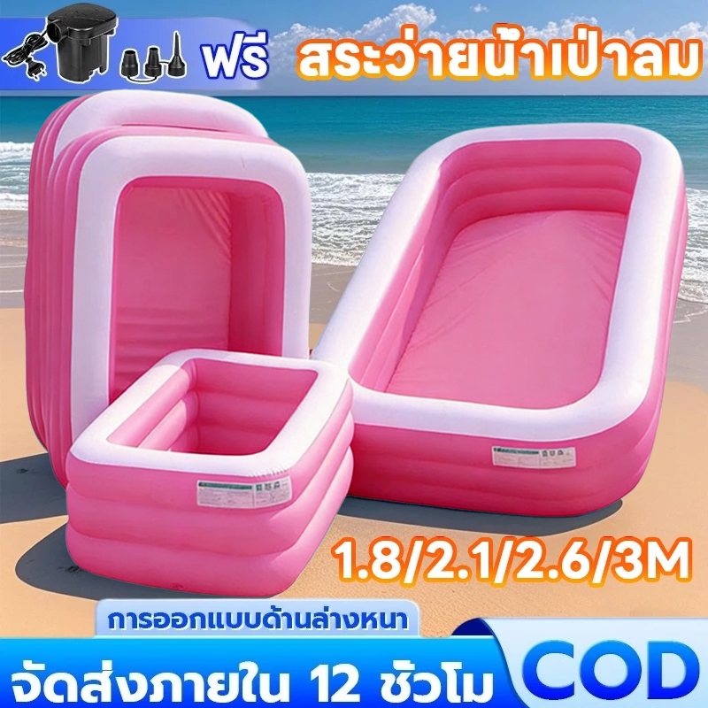 🔥COD🔥สระว่ายน้ำเป่าลม3ชั้น สระว่ายน้ำเป่าลม สระว่ายน้ำเด็ก วัสดุ PVC เป็นมิตรต่อสิ่งแวดล้อม หนาขึ้น100% สินค้าพร้อมส่ง