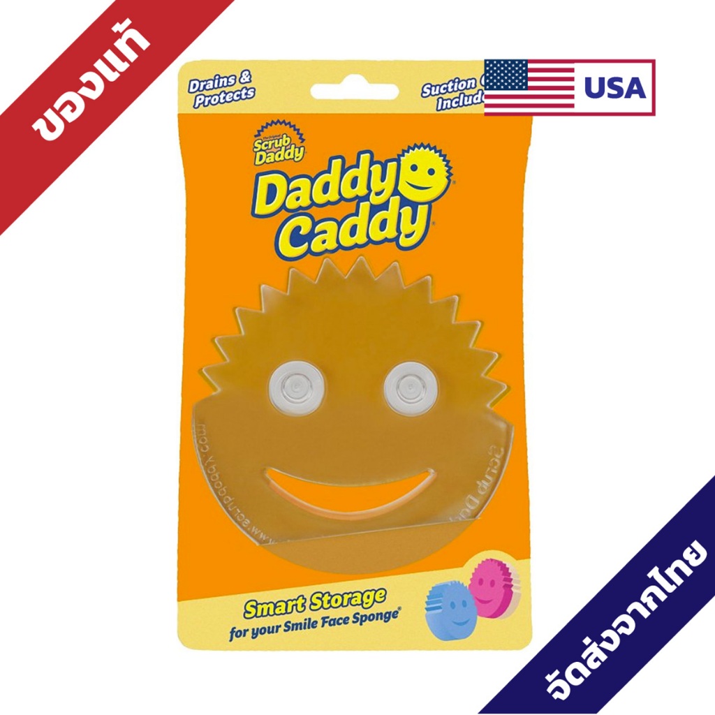 Daddy Caddy - sponge holder Scrub daddy ที่วางฟองน้ำ