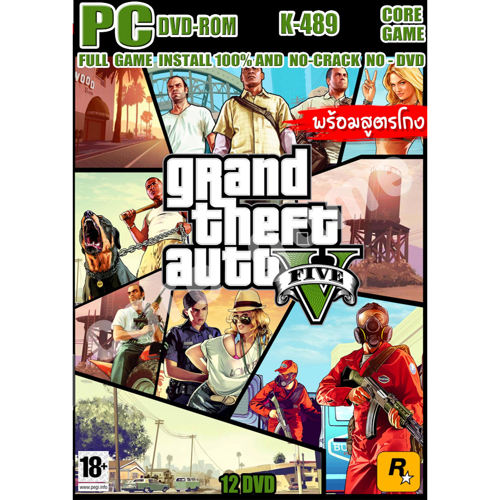 Grand Theft Auto V (+สูตรโกง) แผ่นและแฟลชไดร์ฟ  เกมส์ คอมพิวเตอร์  Pc และ โน๊ตบุ๊ค