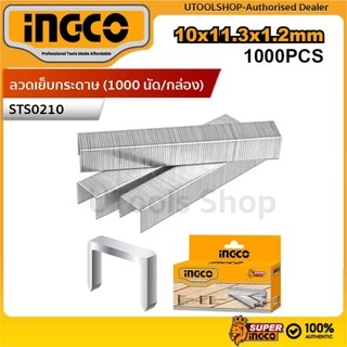 INGCO ลูกแม็คกระดาษ ลวดเย็บกระดาษ (1000 นัด/กล่อง) ขนาด 10x11.3x1.2m. รุ่น STS0210