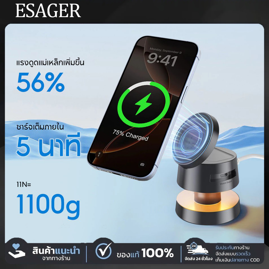 ESAGER-3in1 Wireless Charger แท่นชาร์จไร้สาย แท่นชาร์จสำหรับSmartphone Smart Watch หูฟังไร้สาย