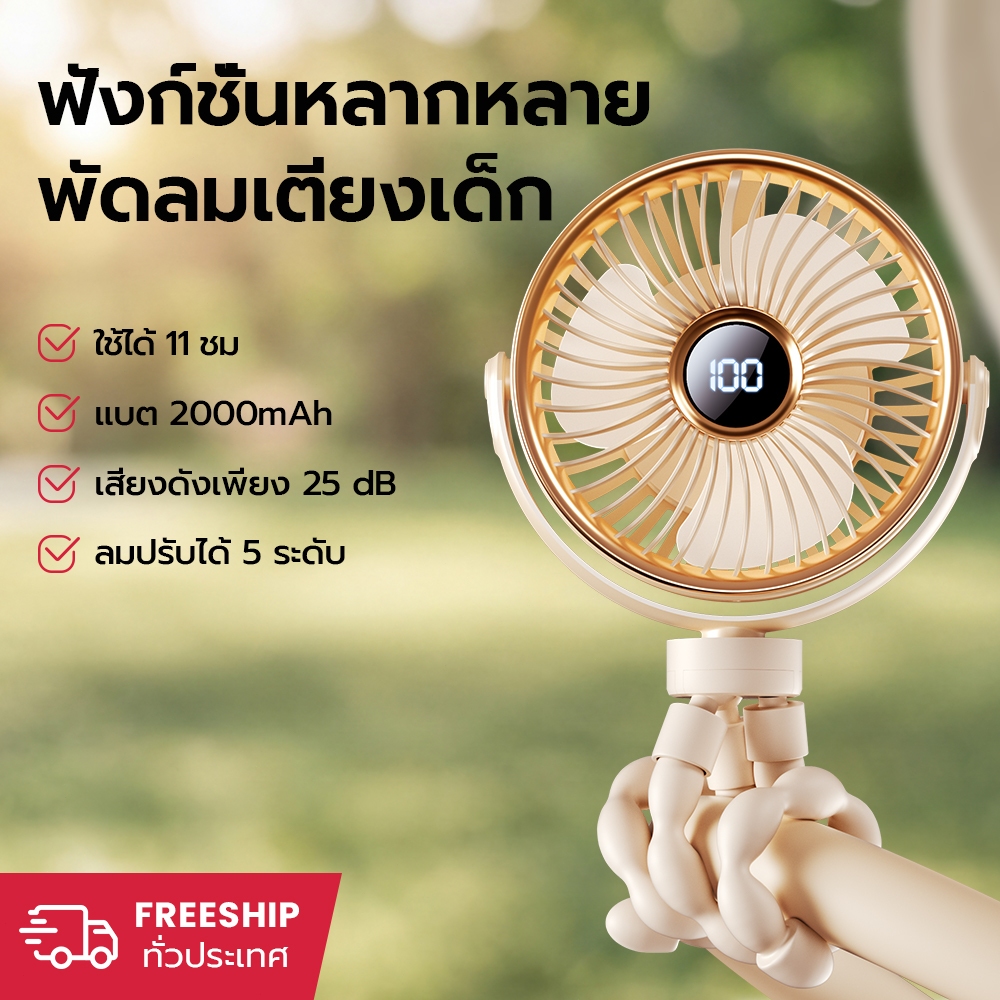 MAXAWEI พัดลมรถเข็นเด็ก เย็นสบาย สบาย พัดลมพกพา ทํางานเงียบ ใช้งานนาน12ชม. ป้องกันการหนีบ เหมาะสำหรับการเดินทาง งีบหลับ