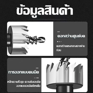 （COD）ดอกเจาะรูโลหะ HSS 12-55มม. โฮลซอเจาะสแตนเลส เหล็ก อลูมิเนียม แผ่นโลหะ คมทน เจาะเรียบ งานช่าง DIY ใช้กับสว่าน ดีมากๆ