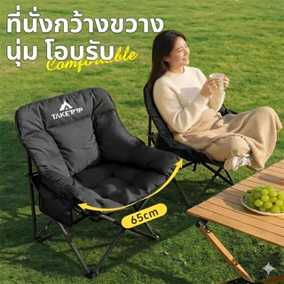 เก้าอี้แคมป์ปิ้ง เก้าอี้สนามพับได้ แบบพกพา แถมถุงจัดเก็บ ท่ออลูมิเนียมหนา รับน้ำหนัก300กก