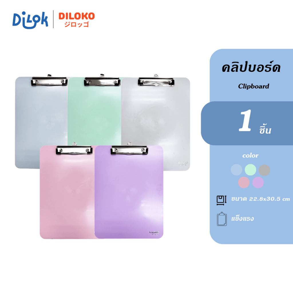 คลิปบอร์ด A4 สีสันสดใส แผ่นแข็ง ทนทาน น้ำหนักเบา พร้อมหูแขวนสำหรับใช้งานทุกวัน