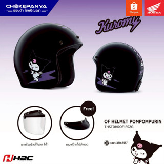 หมวกกันน็อกเปิดหน้า ลายคุโรมิ H2C HELMET KUROMI