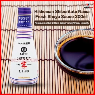 [พร้อมส่ง]Kikkoman Shiboritate Nama Fresh Shoyu Sauce 200ml คิคโคแมน ซอสโชยุ 200มล. โชยุหวาน โชยุคิโคแมน โชยุญี่ปุ่น