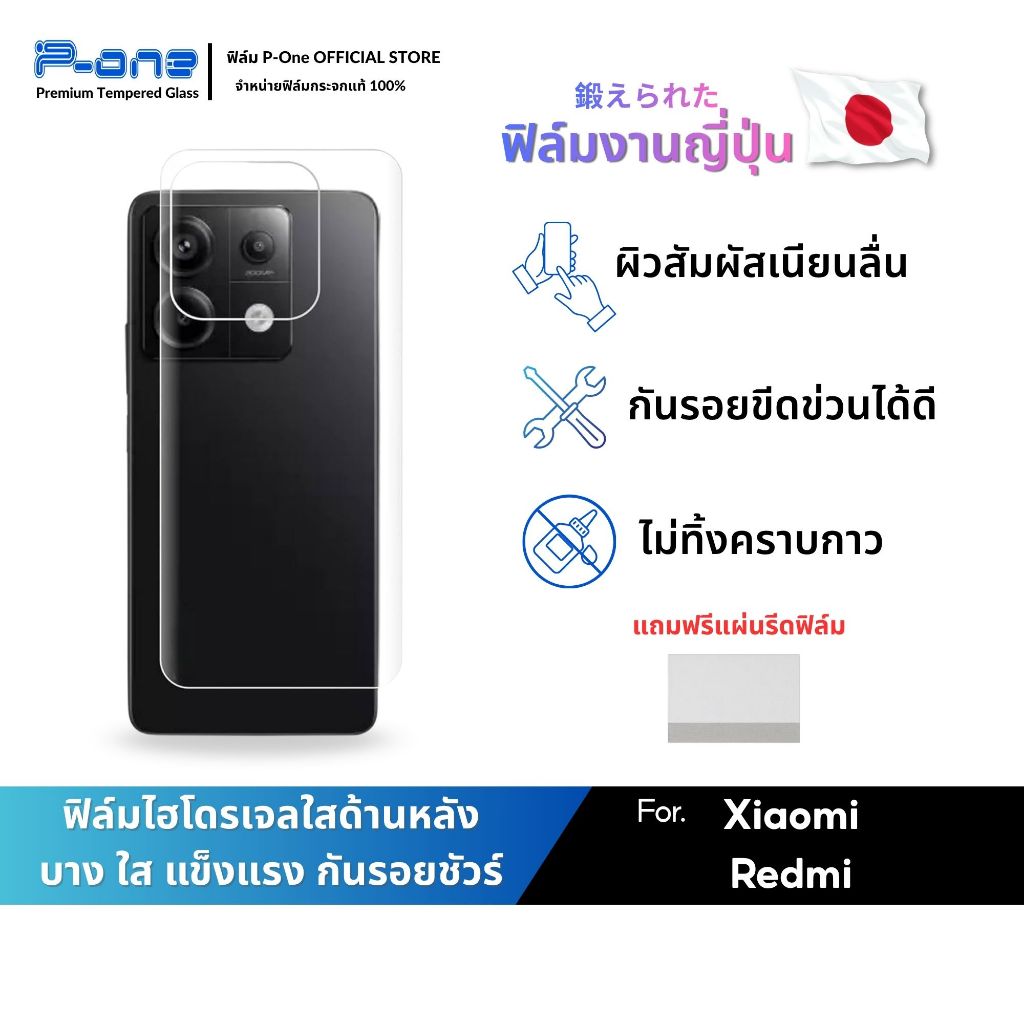 ฟิล์มไฮโดรเจลใส หลัง สำหรับ Redmi 17 A7 K90 MAX R70 Xiaomi 17 Ultra xiaomi17promax note145g