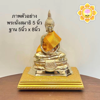 ฐานวางพระ ฐานรองพระ (หนึ่งชั้น)