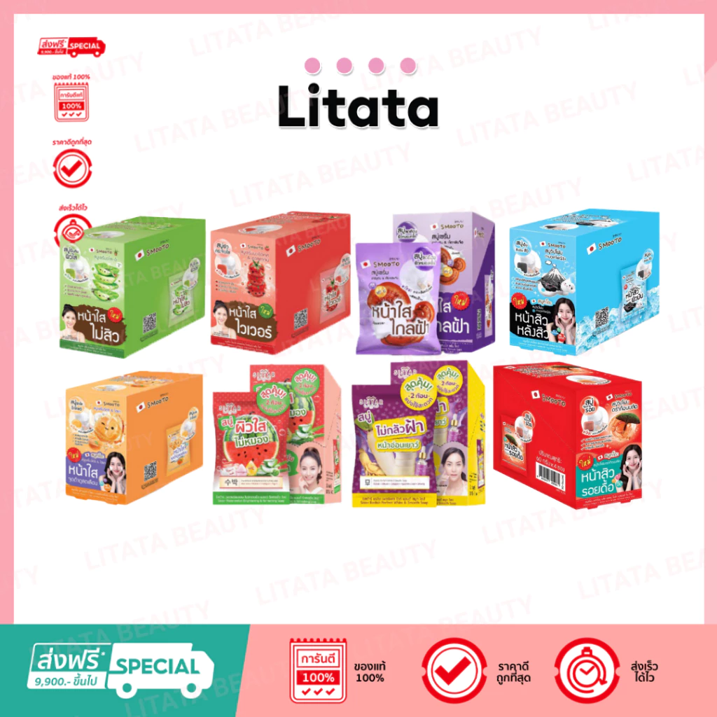 [กล่อง] สมูทโตะ โซป Smooto Soap / ซิสต้าร์ โซป Sistar Soap 60 กรัม