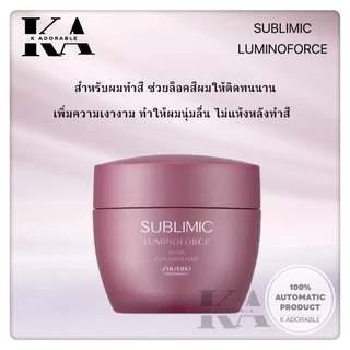 [ของแท้100% มีส่งทันที!!] SHISEIDO SUBLIMIC All Masque 200 / 680 ml. ชิเซโด้ มาส์ก ซับลิมิก