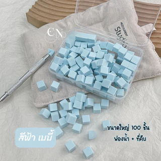 ฟองน้ำเต๋า ใช้ออมเบรสีทาเล็บ พร้อมกล่องตลับ มี 5 เฉดสี