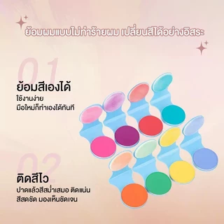 Color Pop Hair Powder แฮร์คัลเลอร์พาวเดอร์ สีปาดผมแฟชั่น เปลี่ยนสีผมง่ายเร็วไว สีสวยสด ใช้งานไว ล้างออกได้ ไม่ต้องฟอกผม