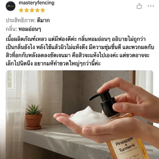 FRESHERAL Shower Oil ออยล์อาบน้ำสมุนไพร สบู่ลดสิวหลัง สบู่เหลวบำรุงผิว ลดผด สิวอก สิวก้น สิวหลัง ผลัดเซลล์ผิว [ 250ml]