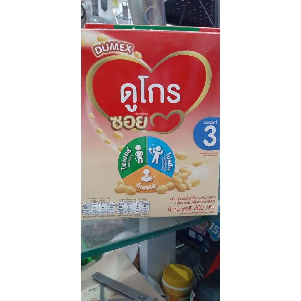 Dugro soy 400g ดูโกรซอย 400กรัม 400 g กรัม เครื่องดื่มนมถั่วเหลือง กลิ่นวานิลลา