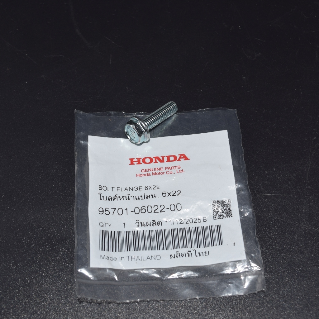 โบลต์หน้าแปลน 6x22 Scoopy-I ,CLICK125i แท้เบิกจากศูนย์ฮอนด้า ราคา/1ชิ้น 95701-06022-00