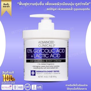 Advanced Clinicals 10% Glycolic Acid + Lactic Acid Body Loti…
