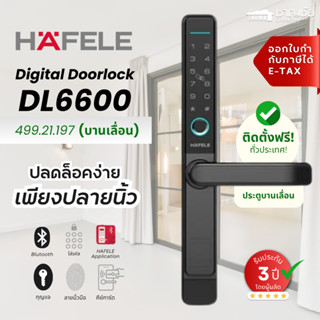 กุญแจ ดิจิตอล ดอร์ล็อค Digital Door Lock HAFELE DL6600 รุ่น …