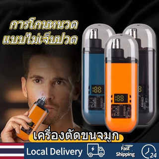 🔥จัดส่งภายใน 24 ชั่วโมง🔥เครื่องตัดขนจมูกไฟฟ้าแบบพกพา ใช้งานง่ายและสะดวก