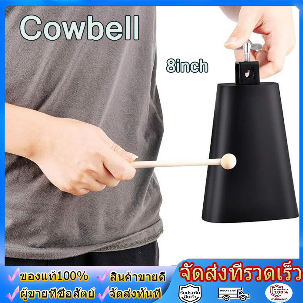 (แถมขายึดคาวเบล) COWBELL คาวเบลล์ เล็ก 8นิ้ว เนื้อหนา แข็งแรง!!