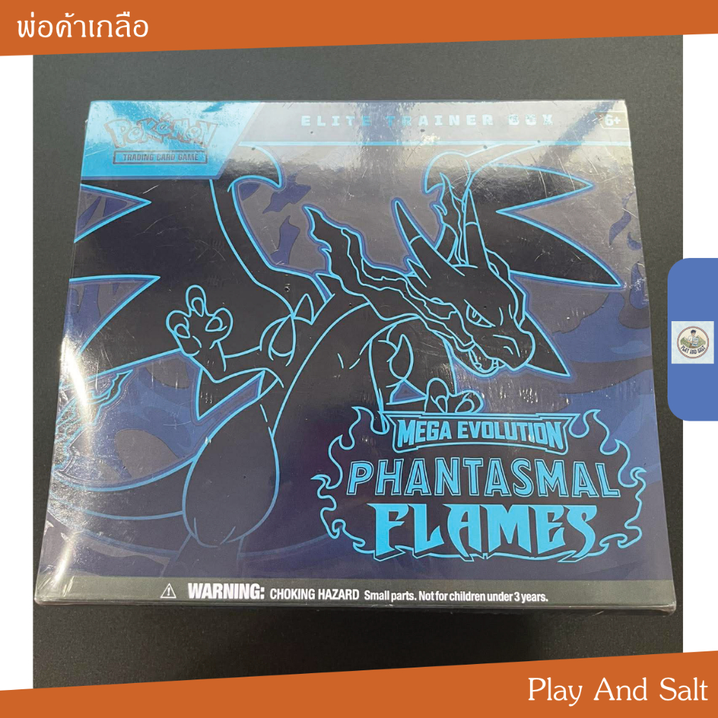 Mega Evolution: Phantasmal Flames Elite Trainer Box (ETB)