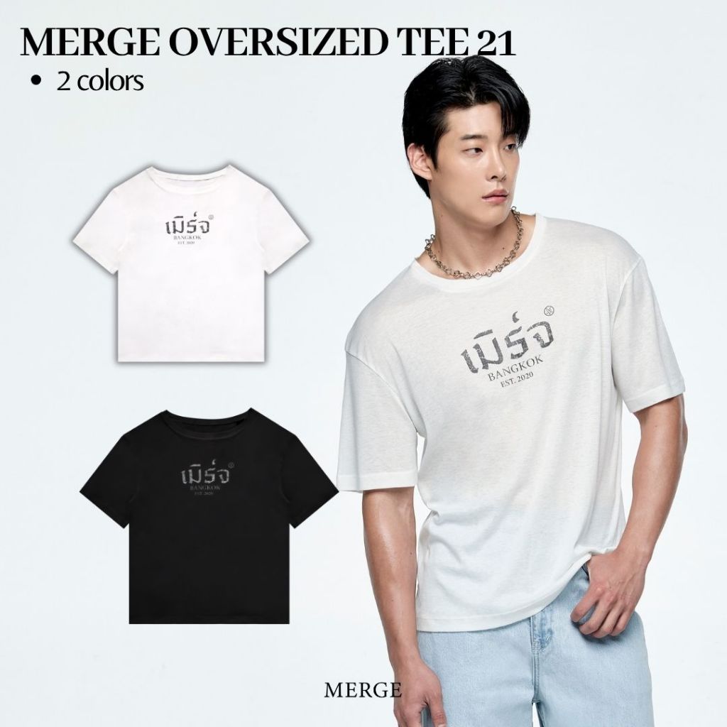 Merge Official - Merge Oversized Tee 21 (พร้อมส่ง)