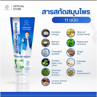 ยาสีฟันก้องห้วยไร่ตัวใหม่ หลอดสีฟ้า 1 แถม 1