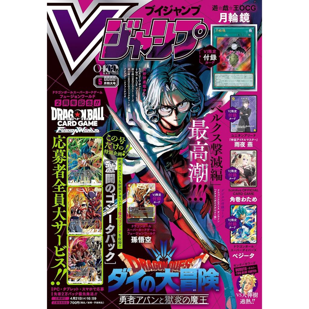 ⚡️พร้อมส่ง⚡️V Jump (Vジャンプ) , ฉบับ 2024 - 2026 , นิตยสารรายเดือน, นิตยสารจั้มป์, โชเน็นจั้มป์, วีจั้มป์