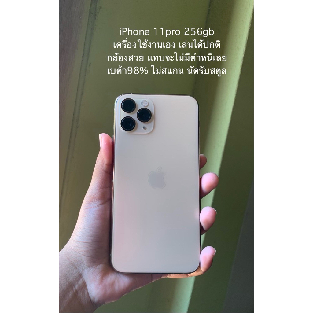 iPhone 11Pro มือสองสภาพสวย