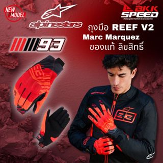 ถุงมือ Alpinestars REEF V2 ของแท้ศูนย์ Alpinestars Thailand …