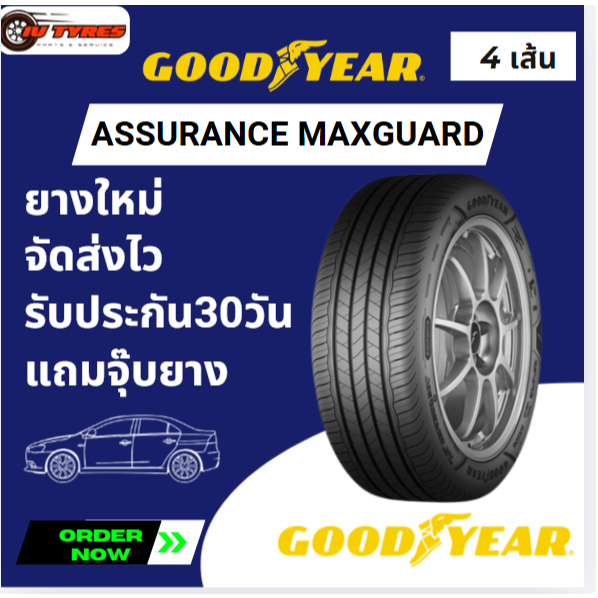 GOODYEAR ASSURANCE MAXGUARD ยางใหม่ 1ชุด (4เส้น) 195/50R15 195/50-15