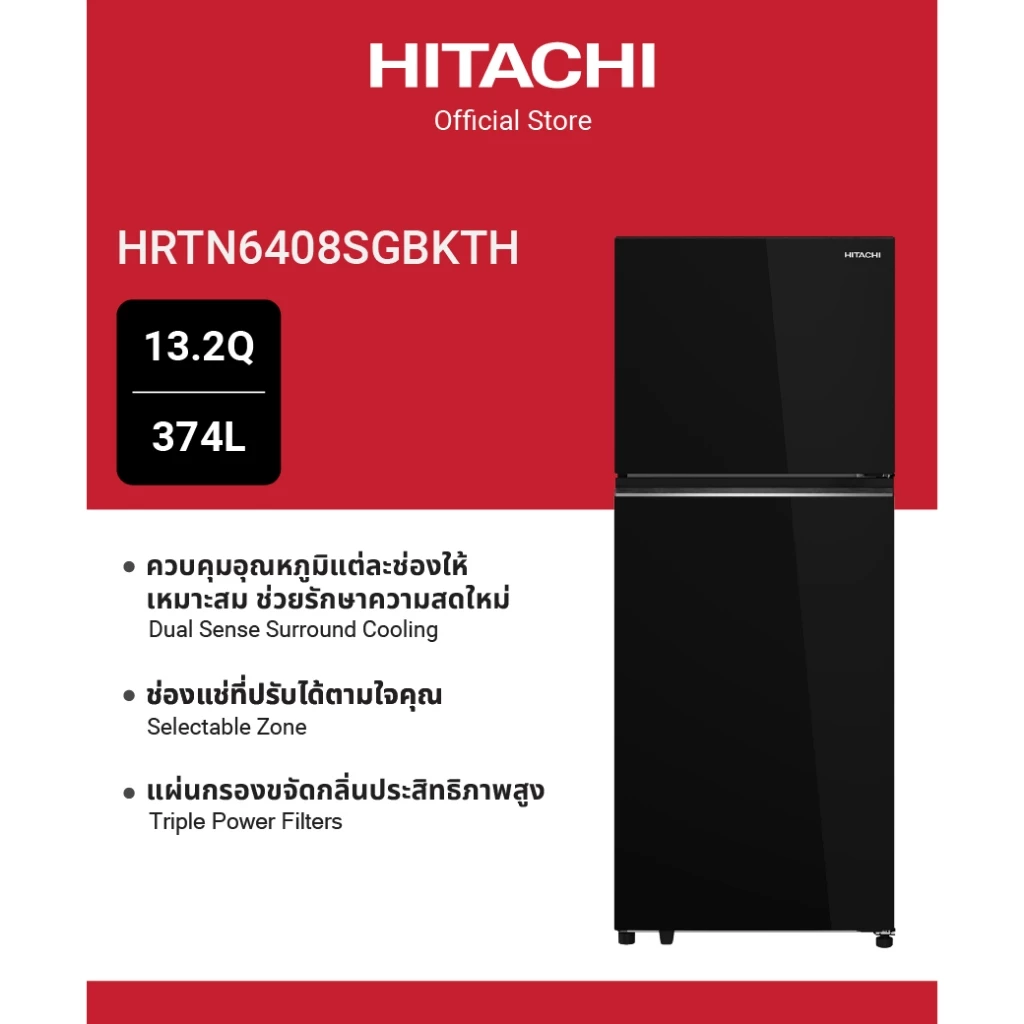 Hitachi ฮิตาชิ ตู้เย็น 2 ประตู 13.2 คิว 374 ลิตร Grand Carbon Line รุ่น HRTN6408SGBKTH สีกลาสแบล็ก