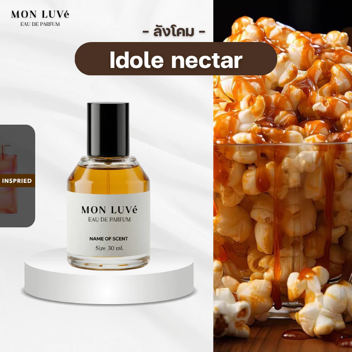 น้ำหอม Idoles Nectar Inspired by mon luvé ขนาด30ML