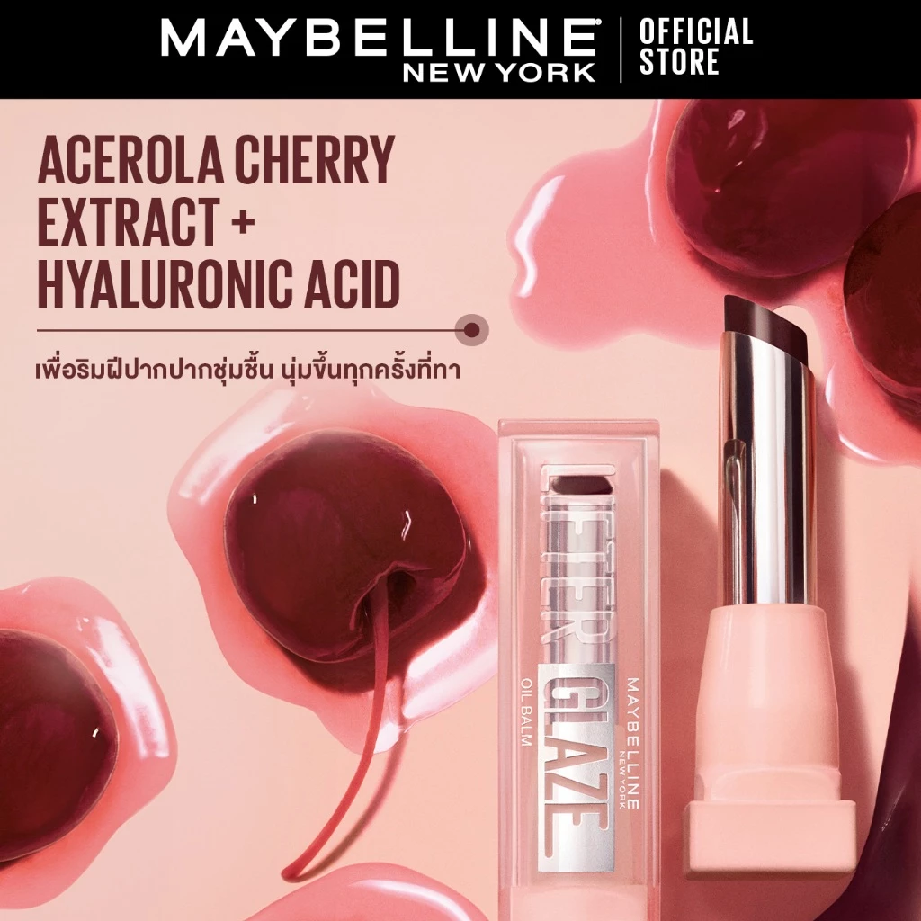 [ลิปบาล์มเชอรี่] MAYBELLINE LIFTER GLAZE เมย์เบลลีน ลิฟเตอร์ เกลซ ทินท์ ลิป บาล์ม (ลิปสติก,ลิปทินท์บาล์ม,ลิปปากโกลว์) thumbnail 4