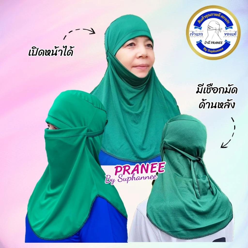 ผ้าคลุมหน้า หมวกโม่ง กันแดด กันร้อน กัน UV thumbnail 4